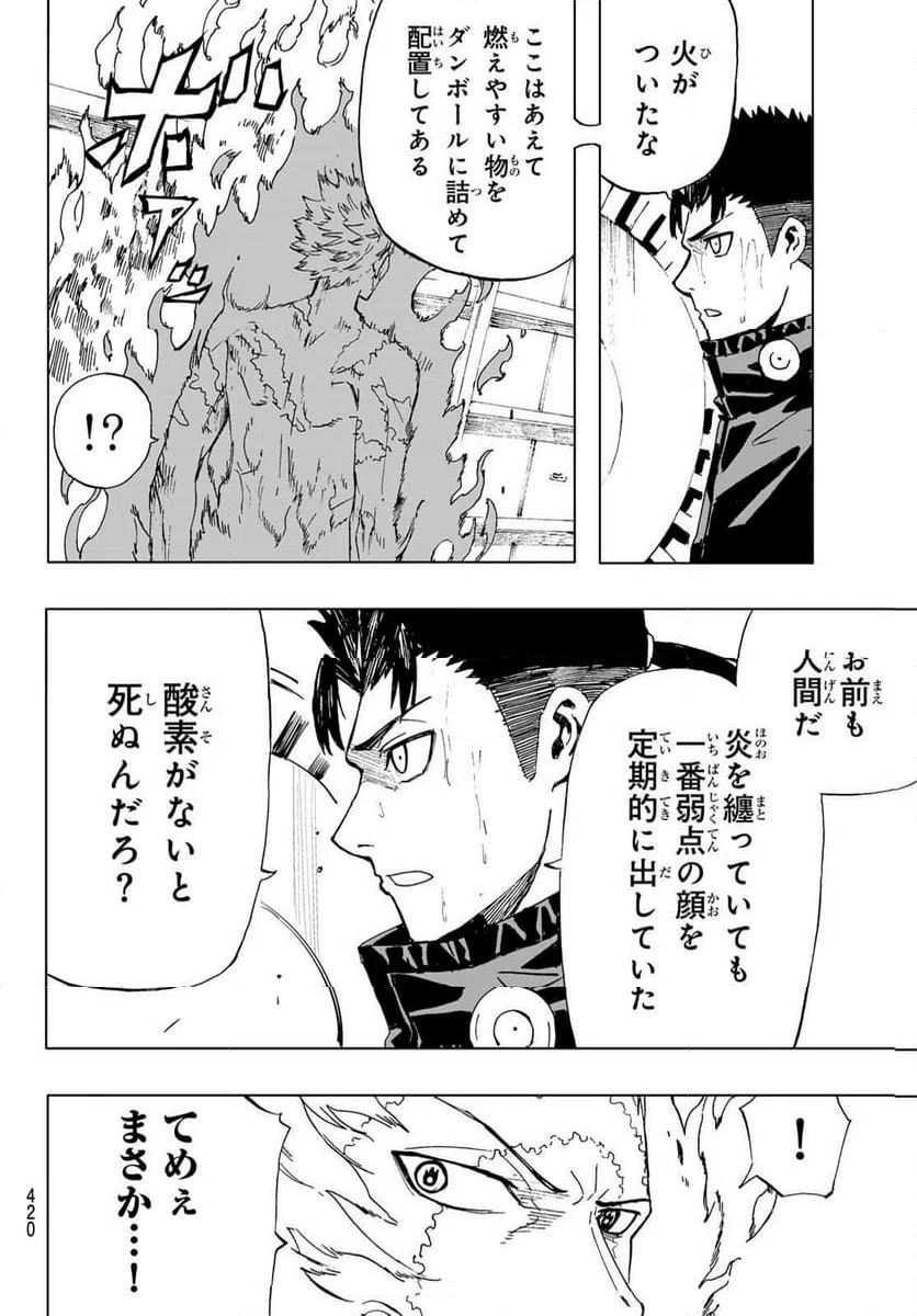 ページ 18 — 第44話