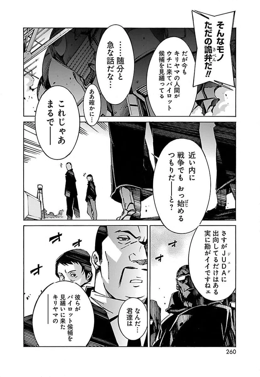 ページ 30 — 第32話