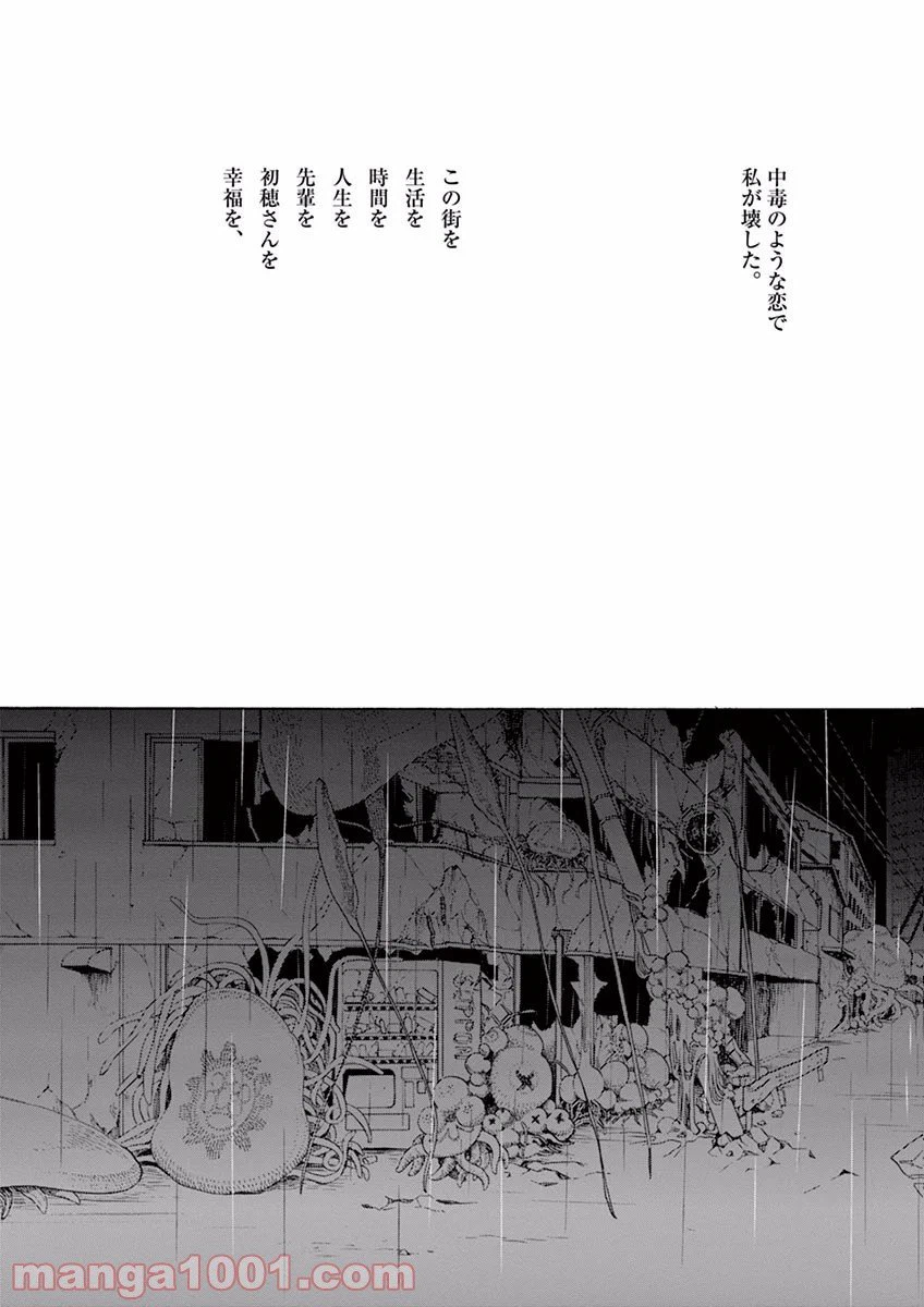 ページ 35 — 第17話