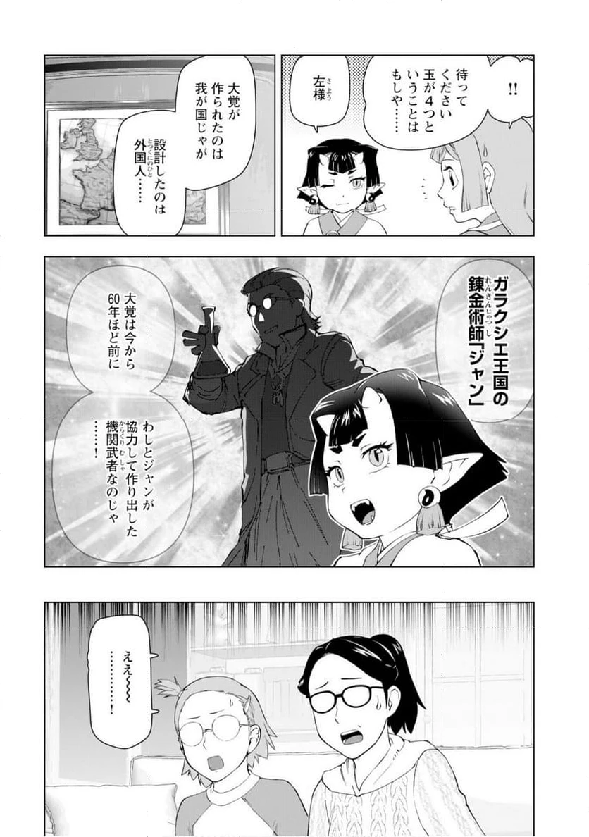 ページ 22 — 第54話