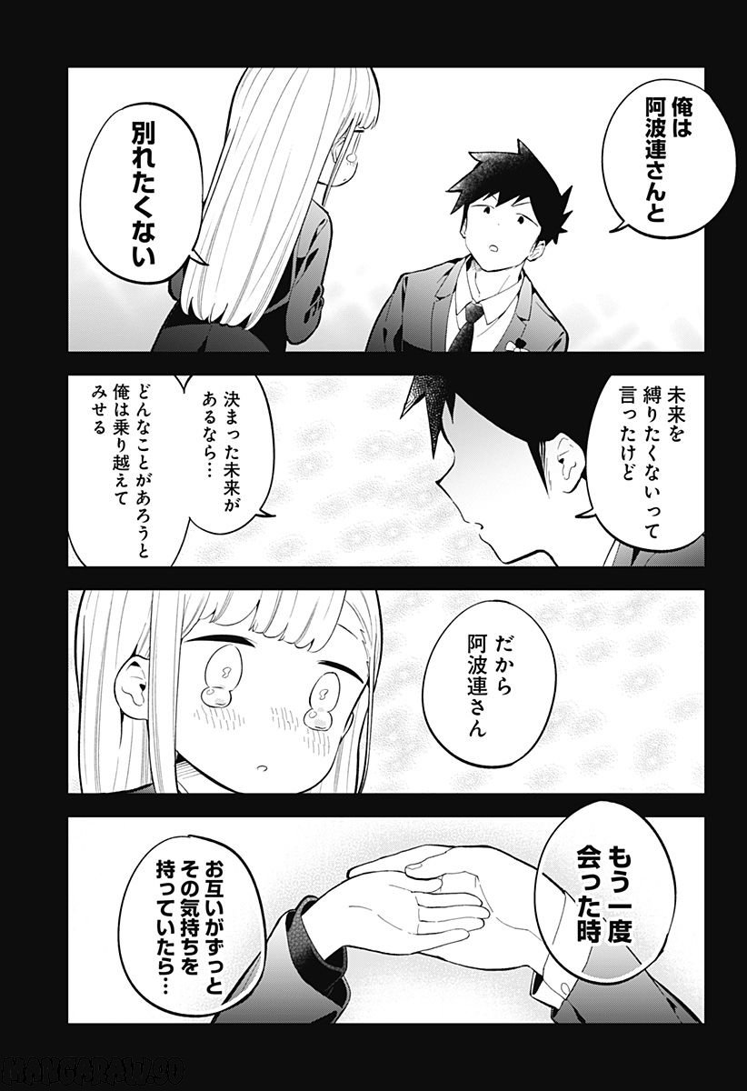 ページ 13 — 第161話