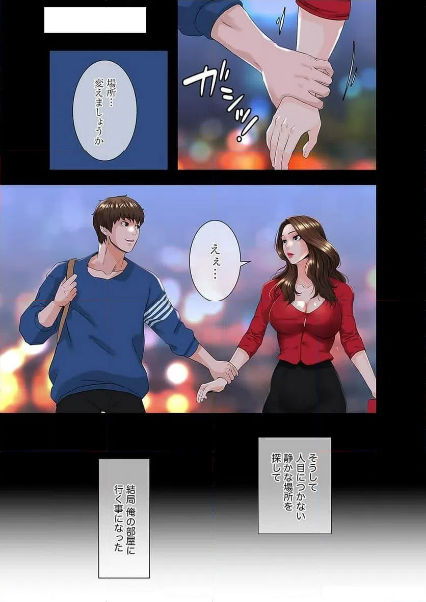 ページ 25 — 第3話
