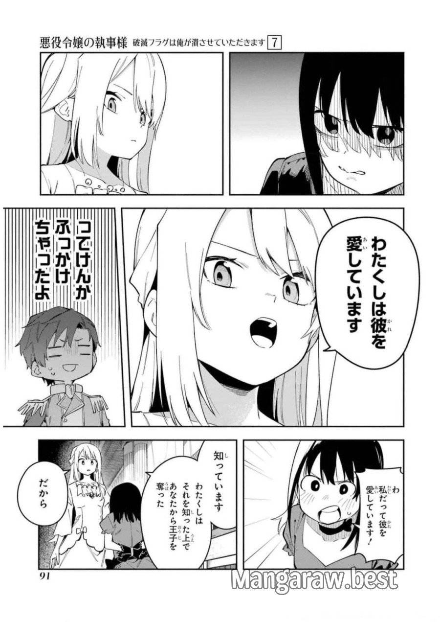 ページ 13 — 第32話