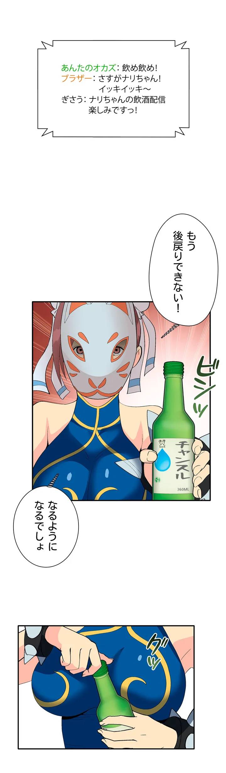 ページ 20 — 第1話