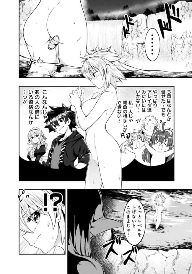 ページ 12 — 第132話