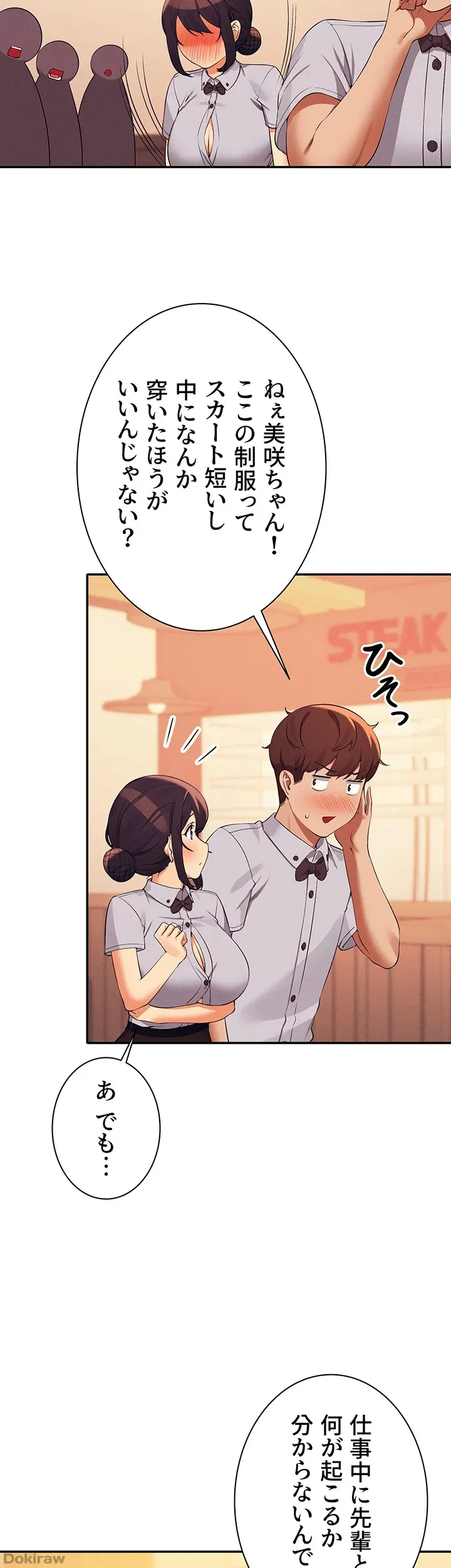 ページ 25 — 第79話