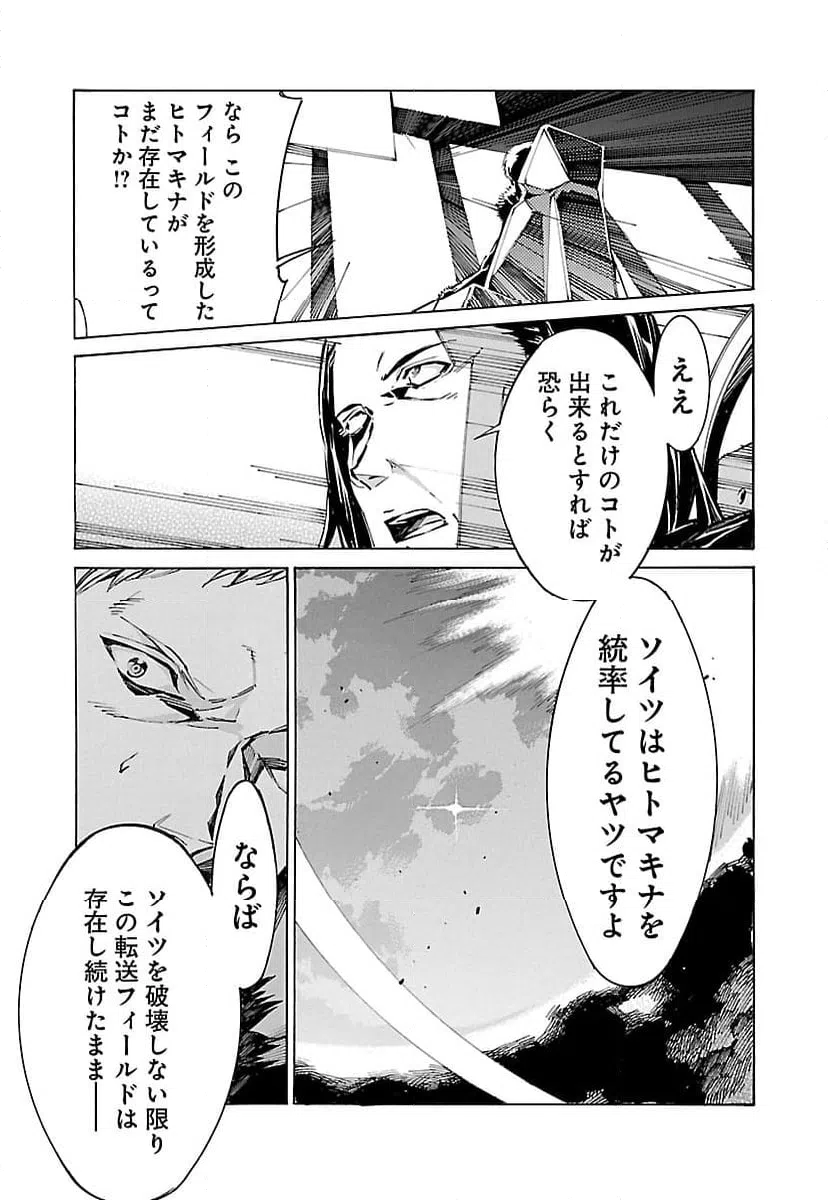 ページ 11 — 第83話