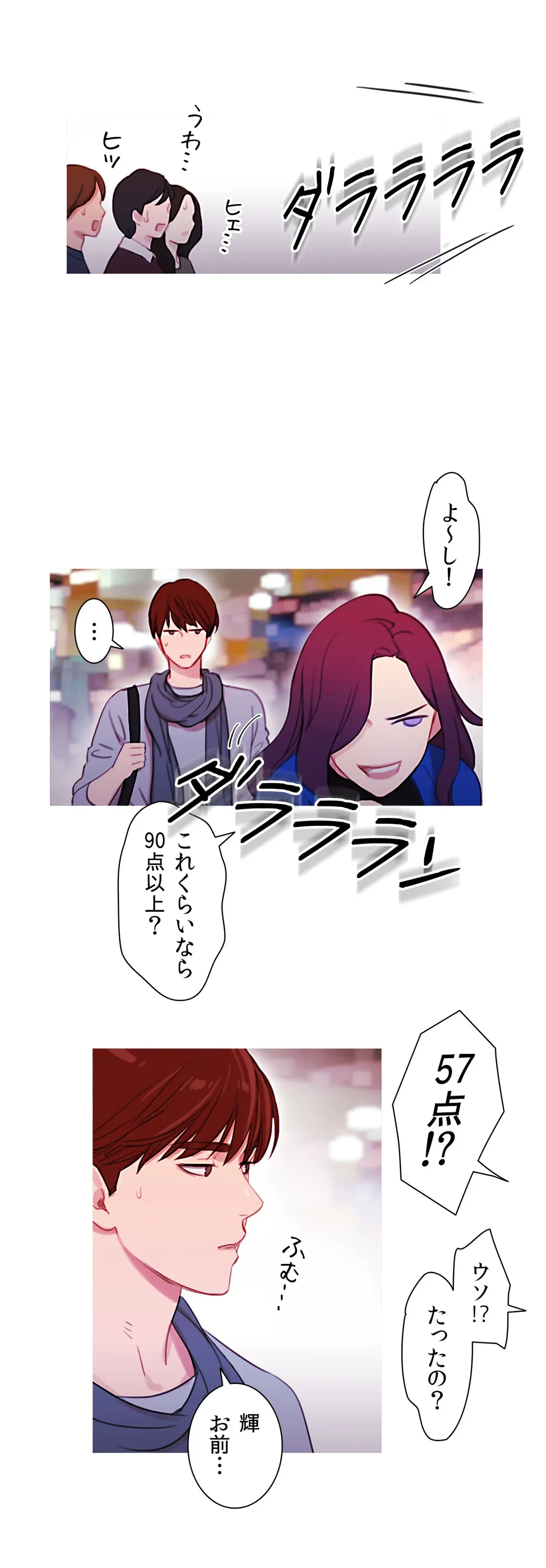 ページ 4 — 第31話