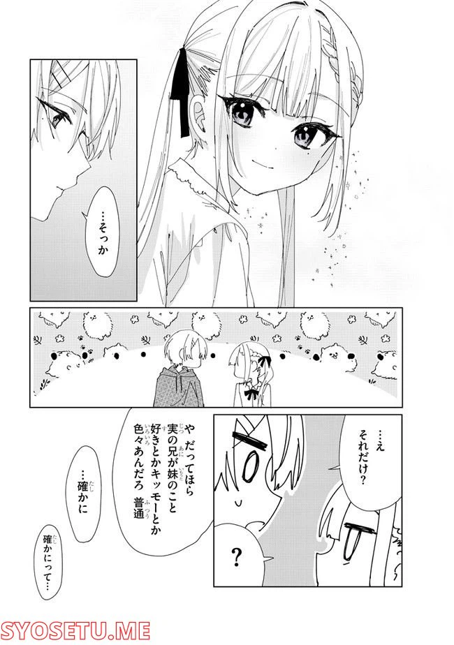 ページ 8 — 第37話
