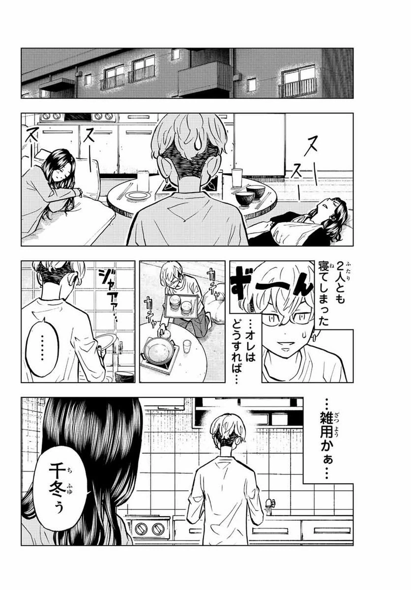 ページ 14 — 第7話