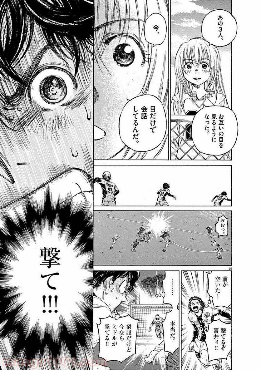 ページ 12 — 第50話