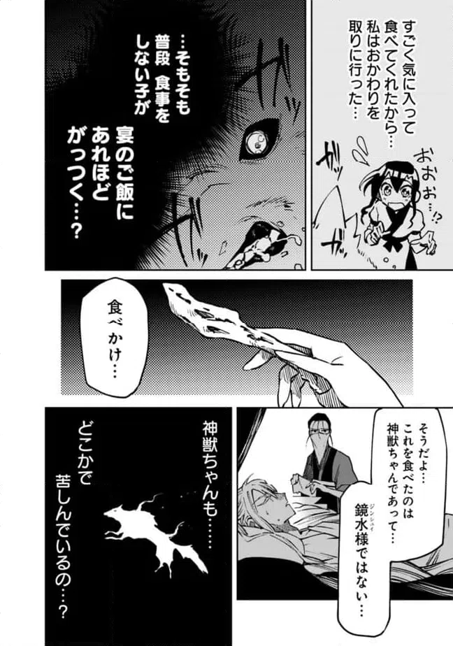 ページ 18 — 第18話