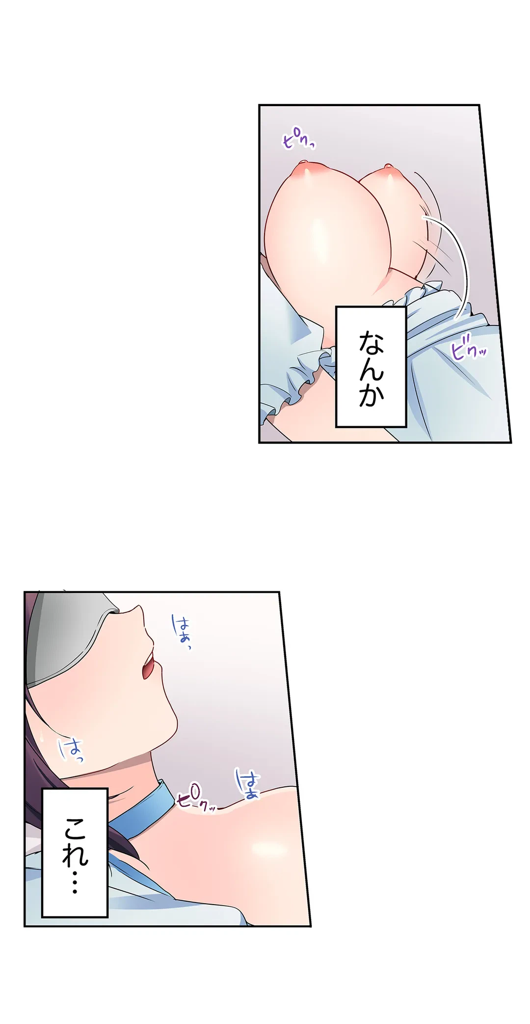 ページ 8 — 第13話