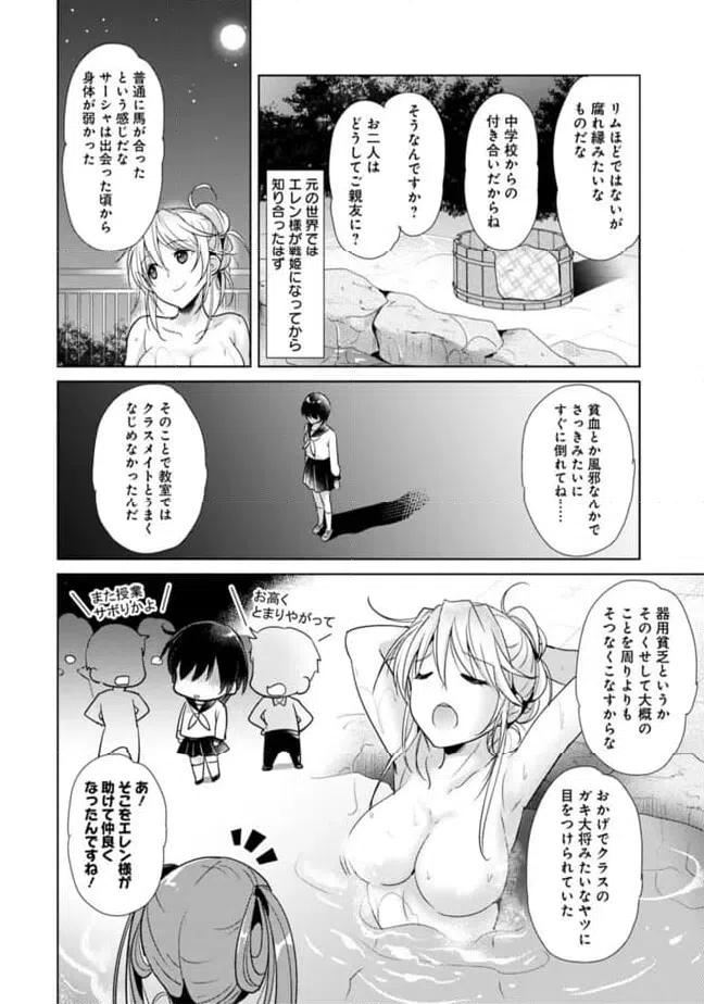 ページ 10 — 第4.1話