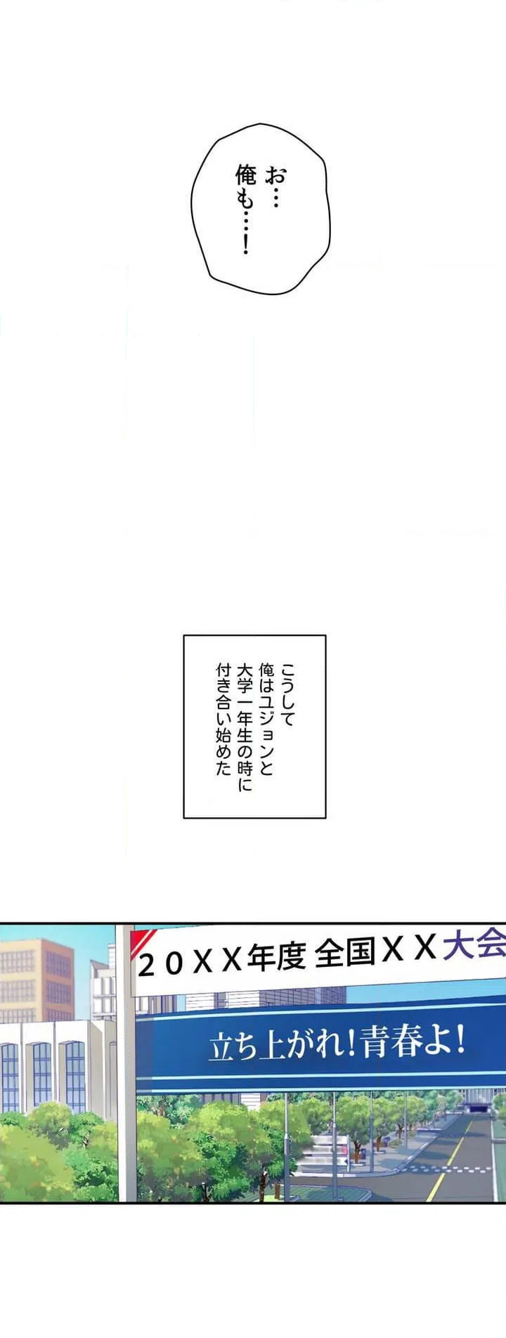 ページ 4 — 第1話