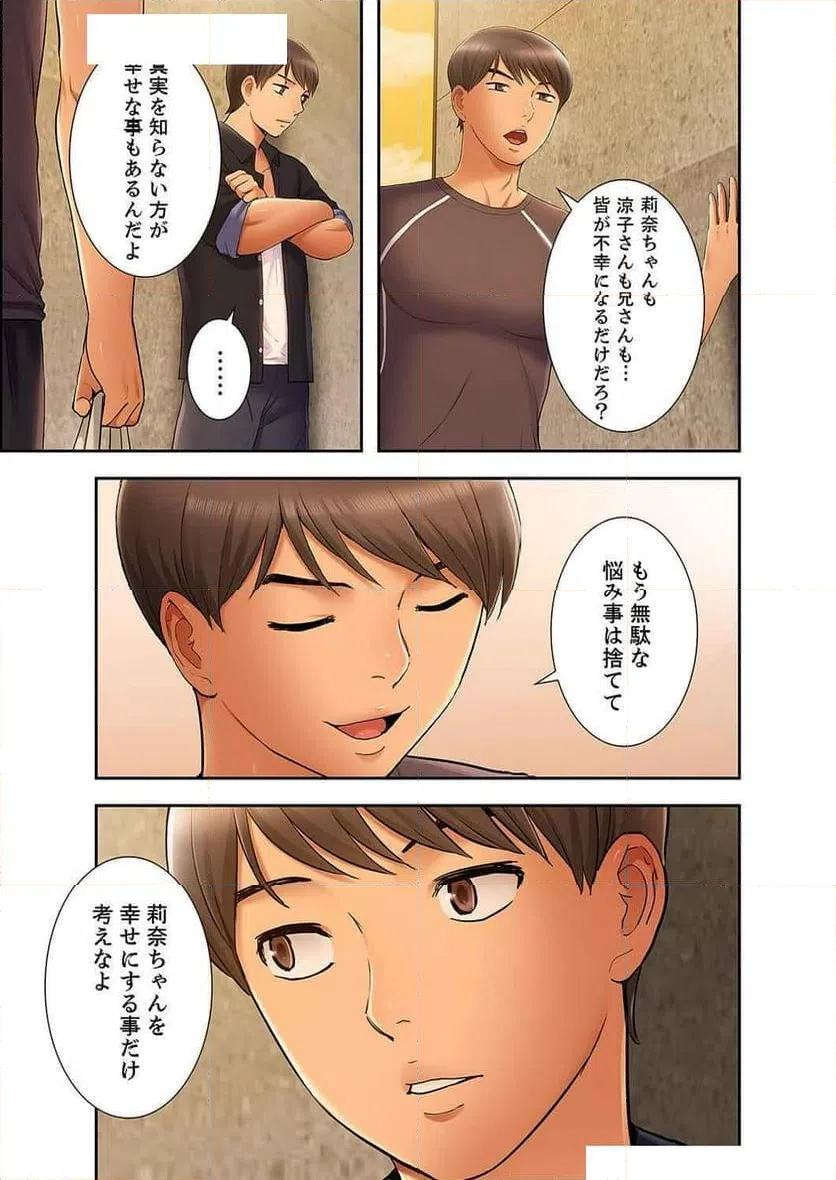 ページ 14 — 第38話