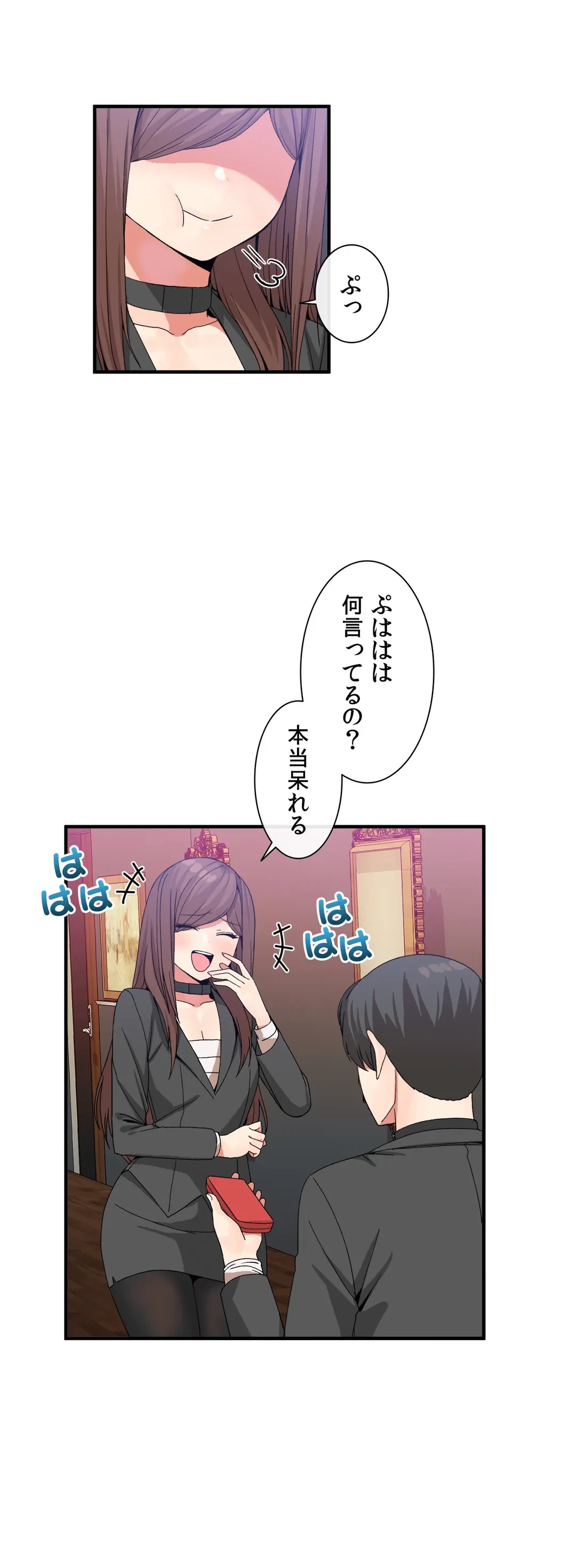 ページ 3 — 第42話