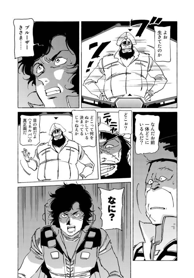 ページ 10 — 第15話