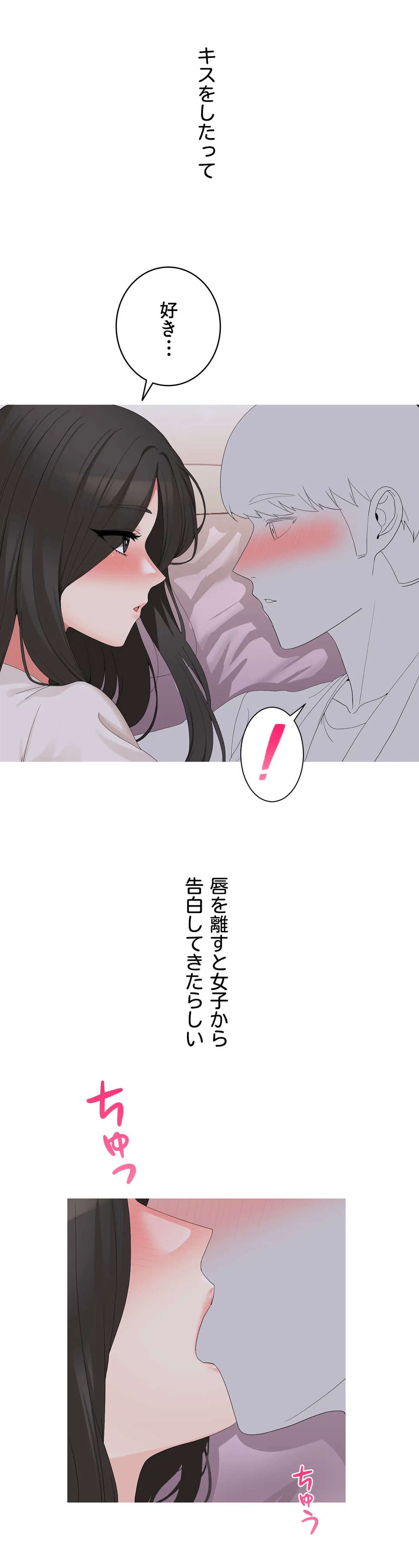 ページ 25 — 第2話