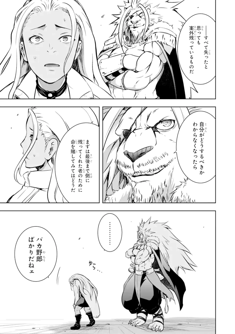 ページ 7 — 第35.1話