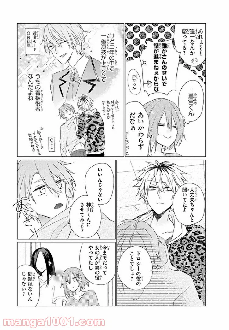 ページ 15 — 第4話