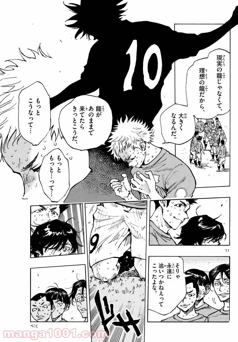 ページ 11 — 第359話