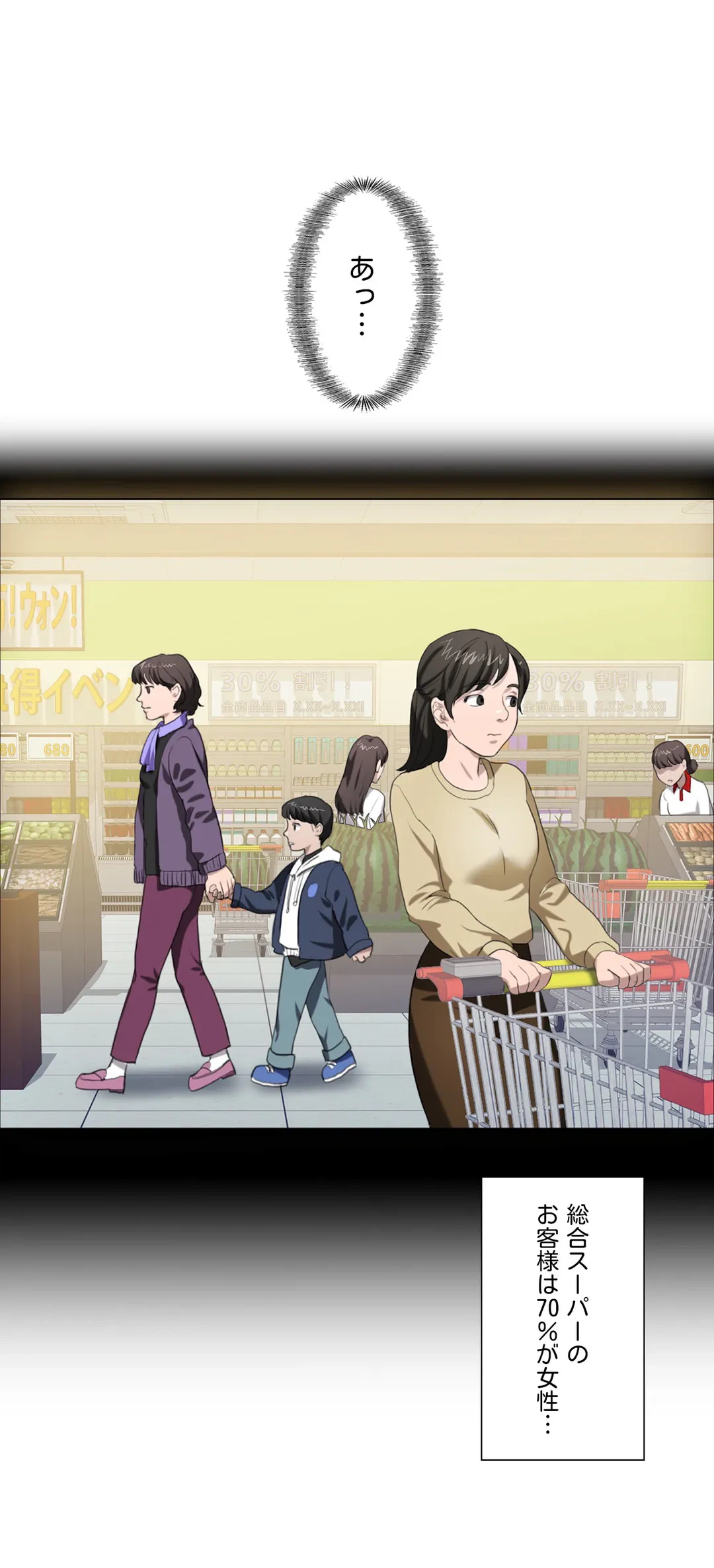 ページ 3 — 第14話