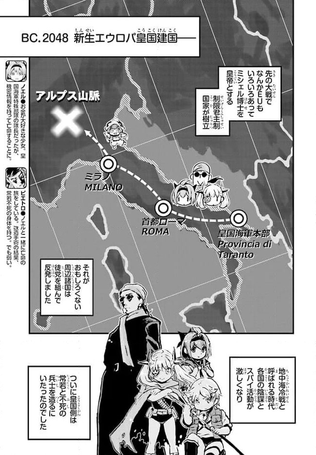 ページ 3 — 第3話