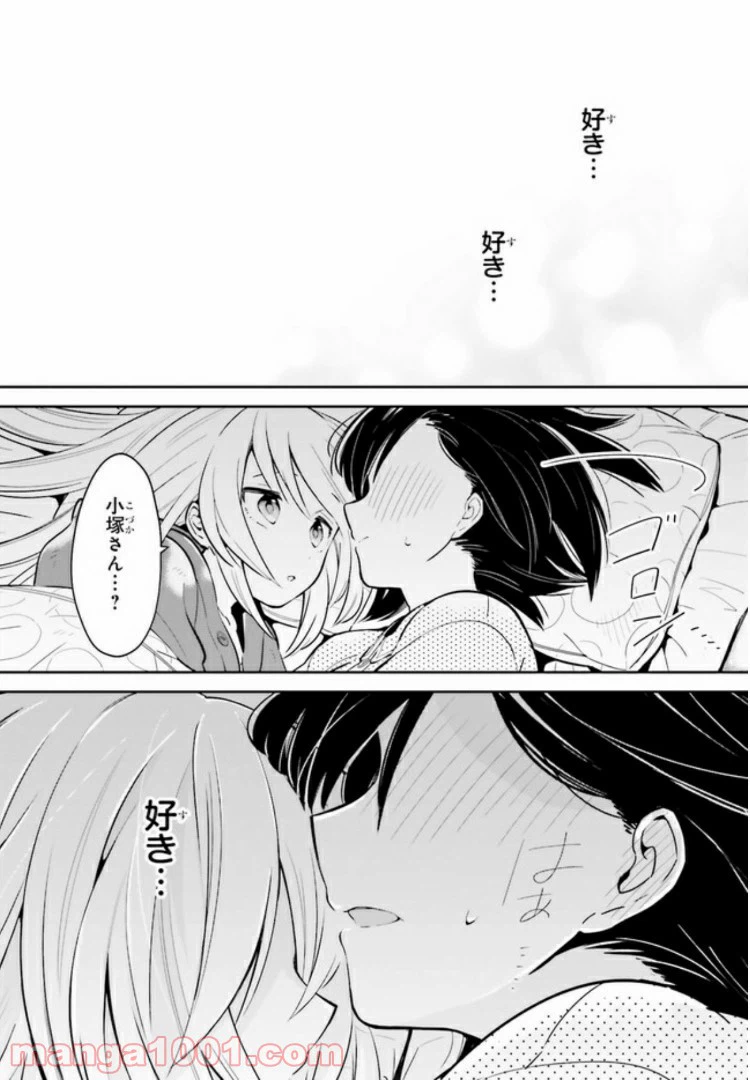 ページ 6 — 第12.2話