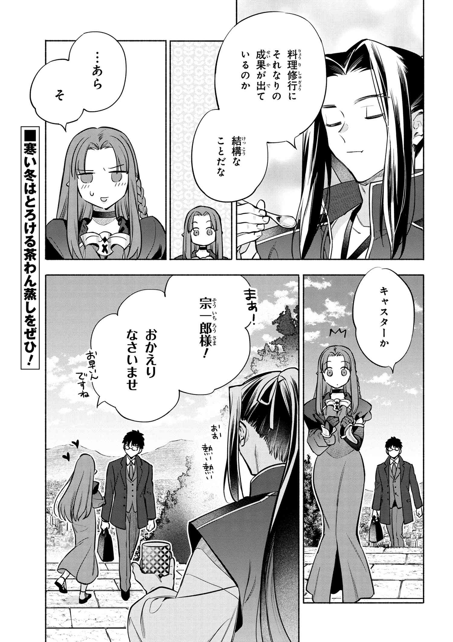 ページ 11 — 第45話