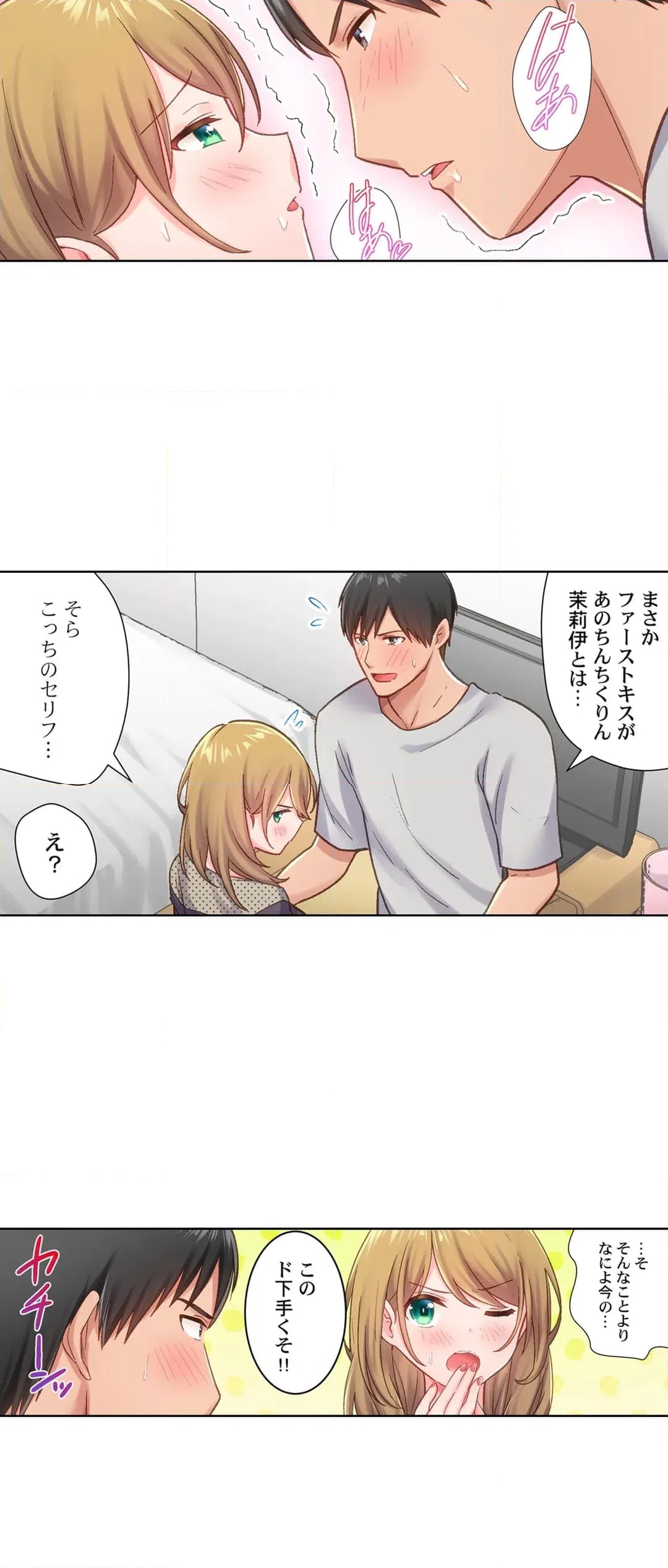 ページ 4 — 第2話