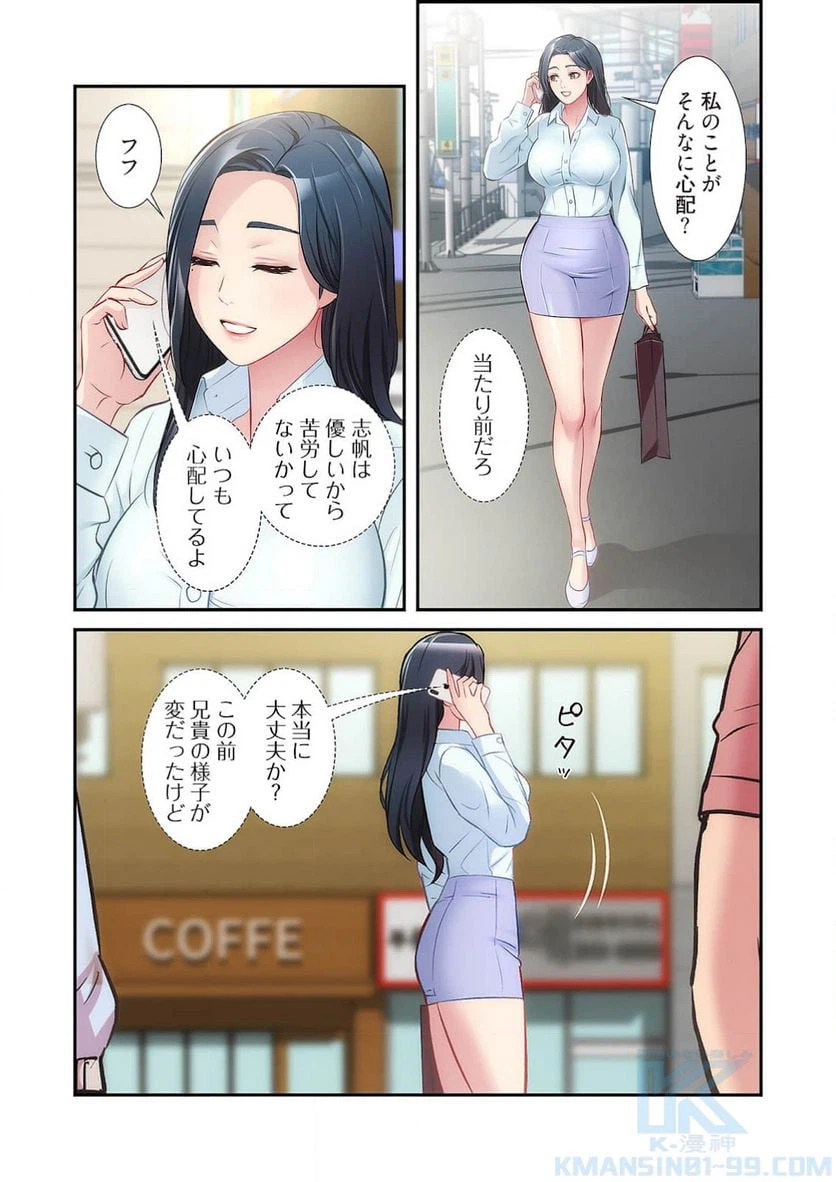 ページ 32 — 第13話