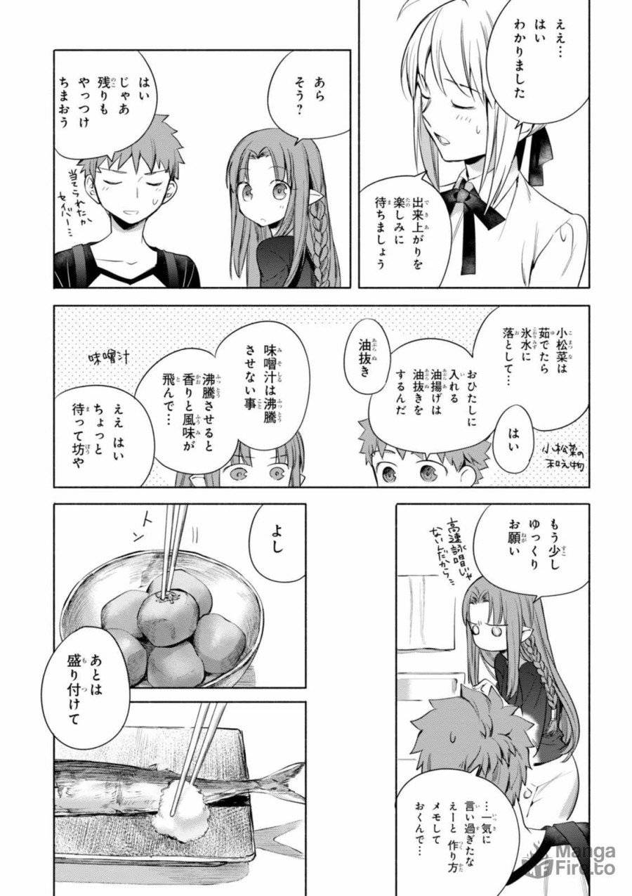 ページ 9 — 第9話