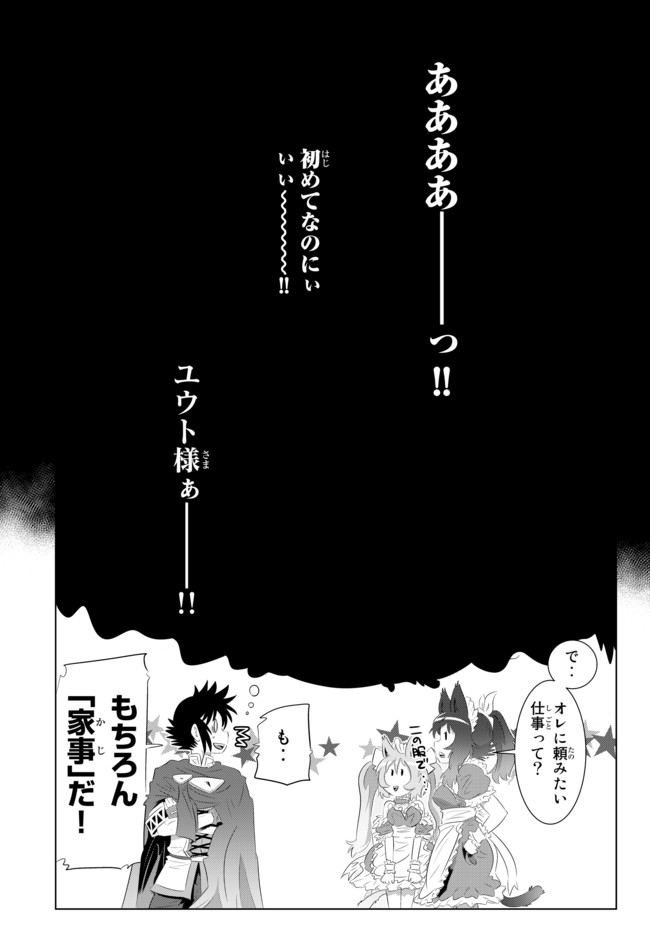 ページ 11 — 第31話