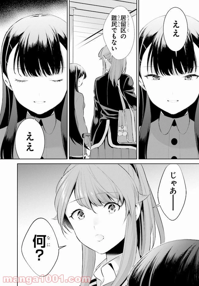 ページ 41 — 第5話