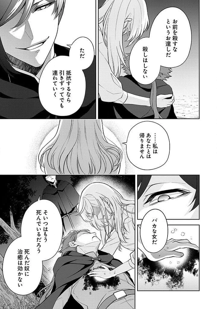 ページ 3 — 第22話