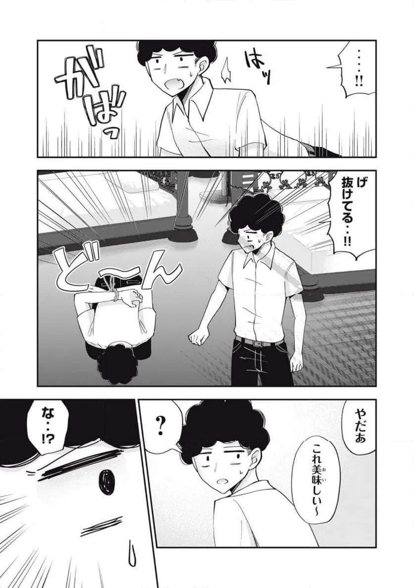 ページ 9 — 第9話