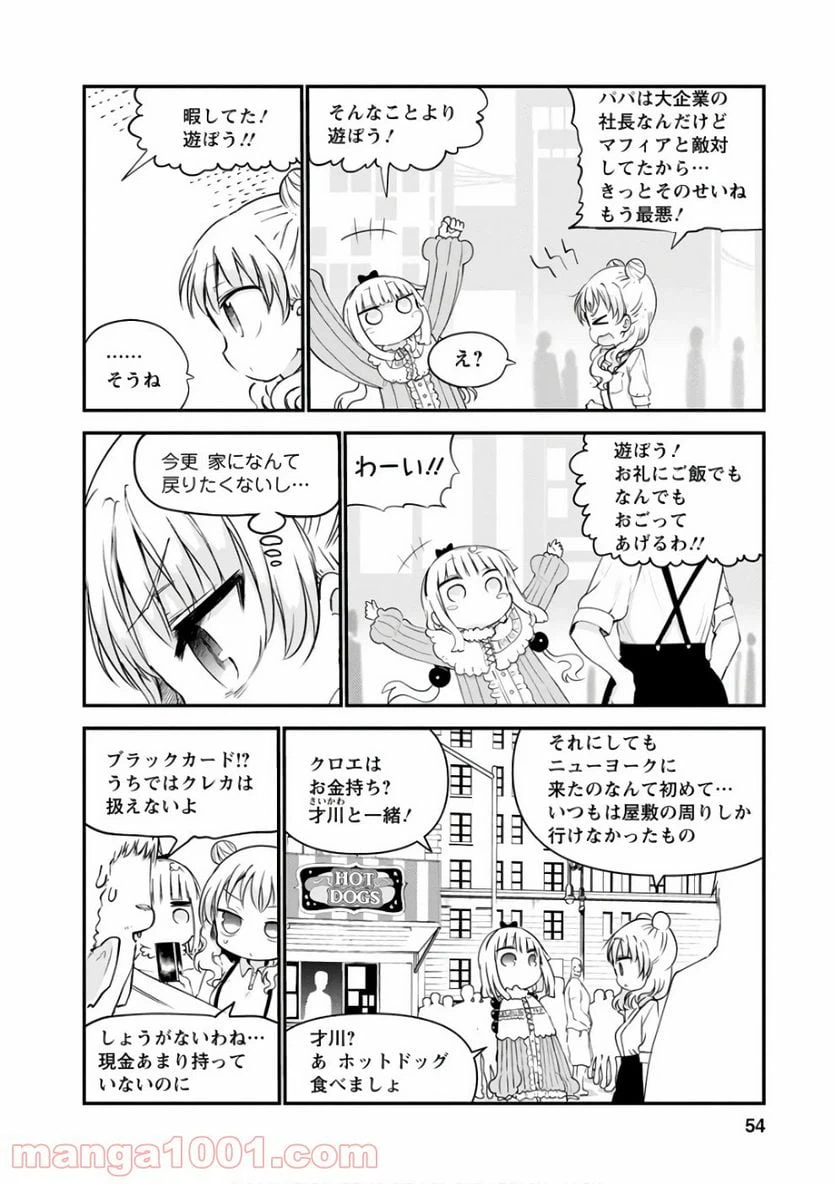 ページ 6 — 第62話