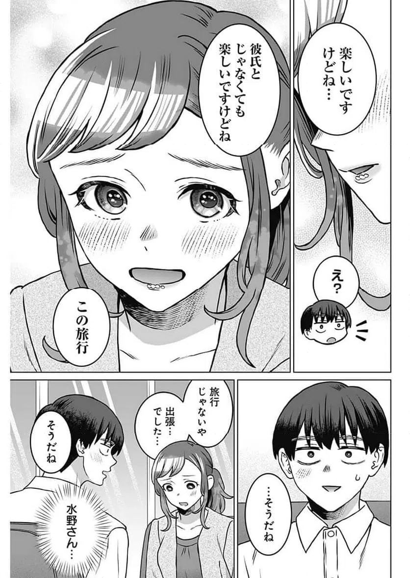 ページ 15 — 第59話