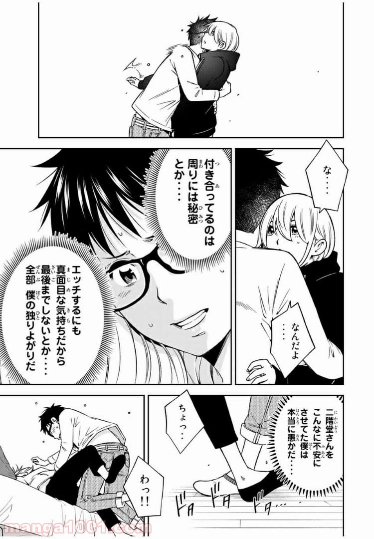 ページ 10 — 第27.1話