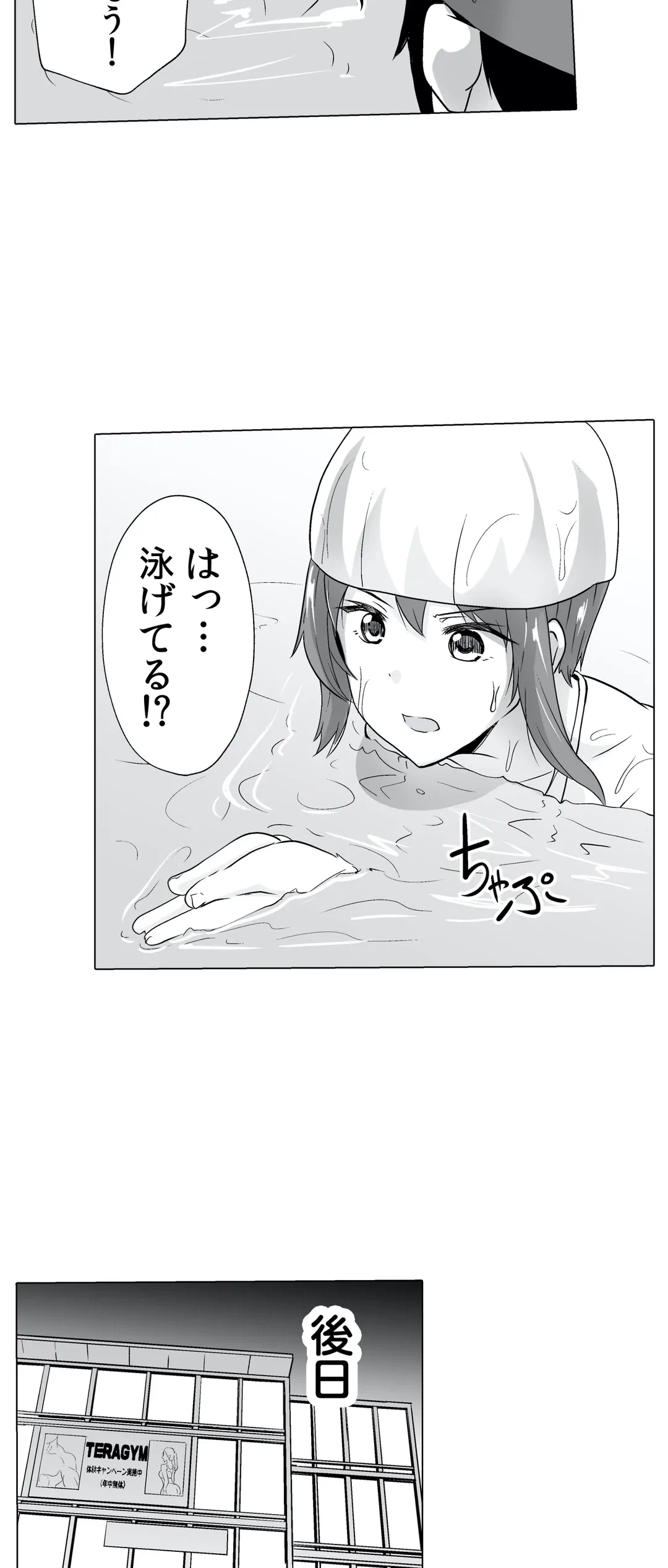 ページ 15 — 第6話
