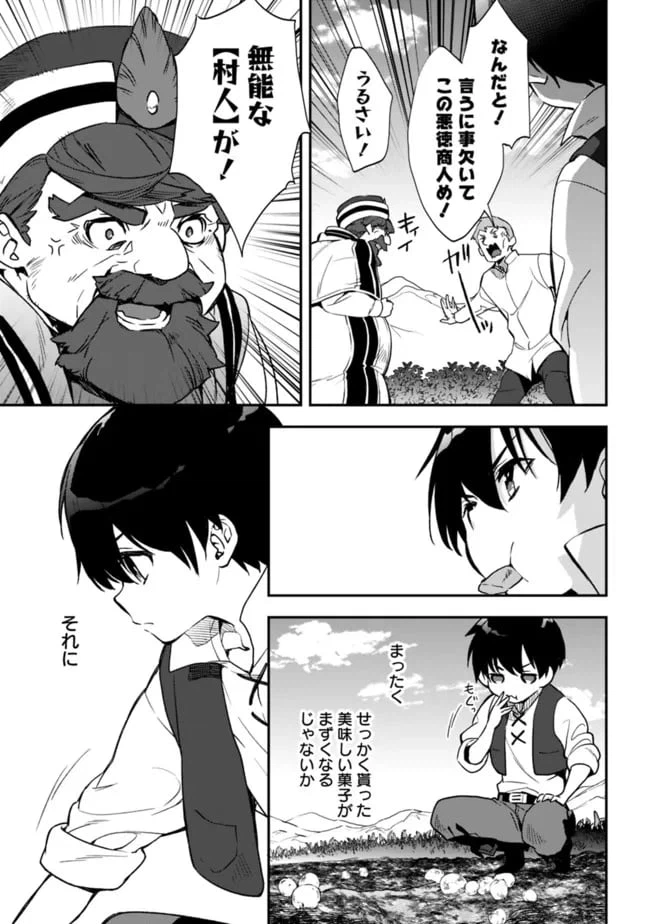 ページ 5 — 第5話