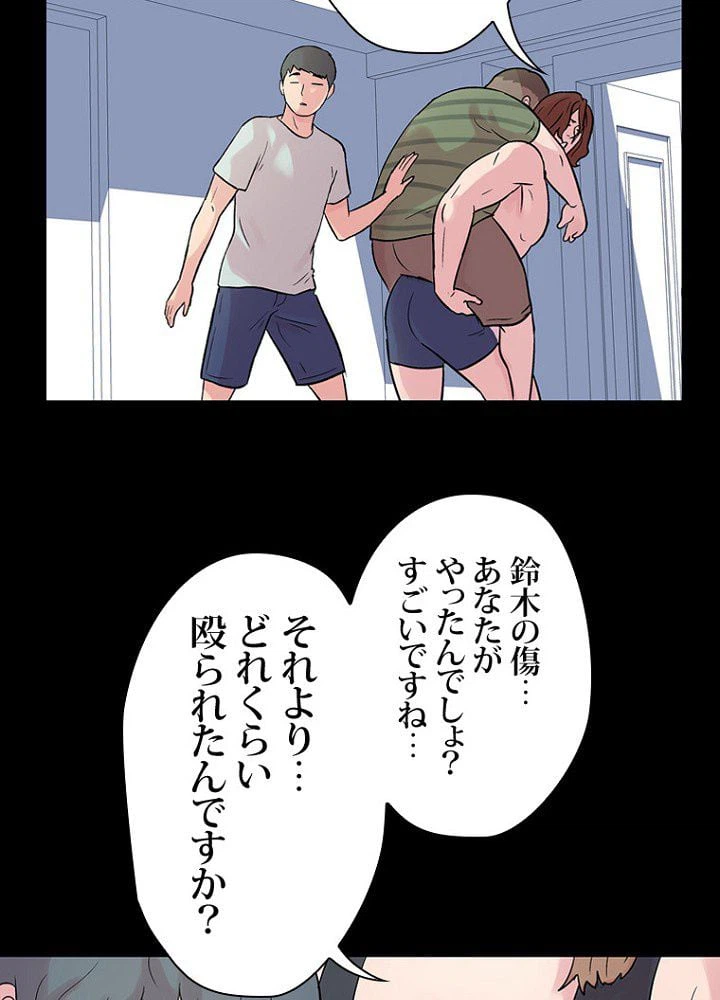 ページ 16 — 第27話
