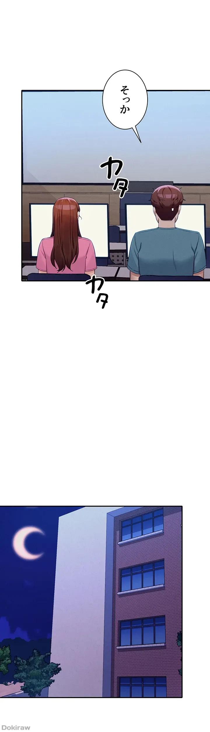 ページ 25 — 第74話