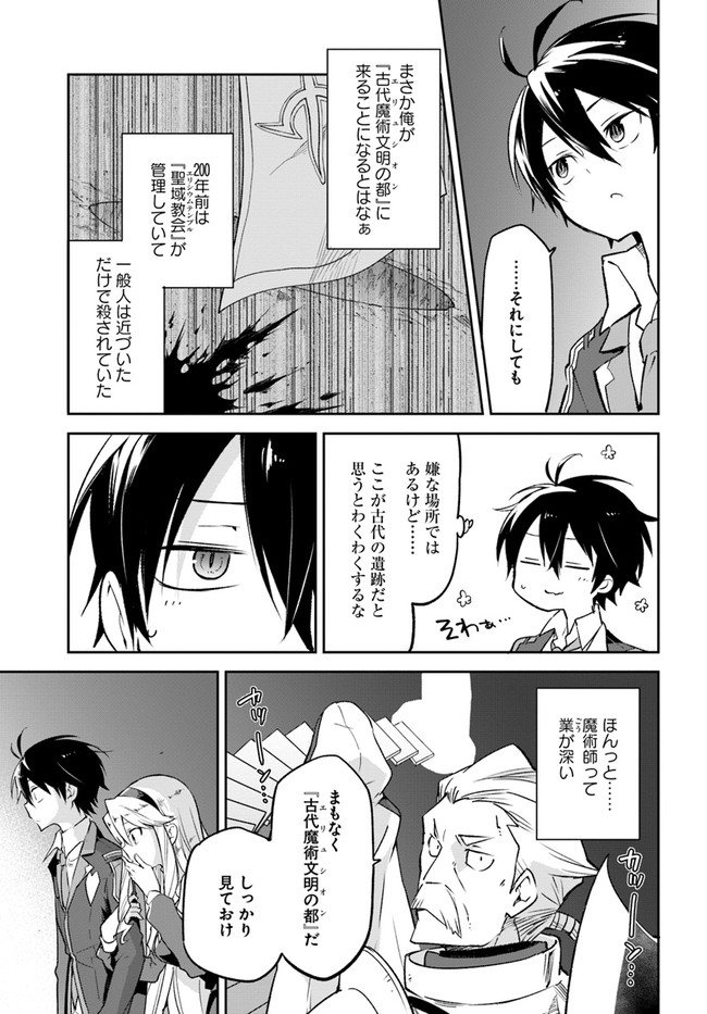ページ 15 — 第19話
