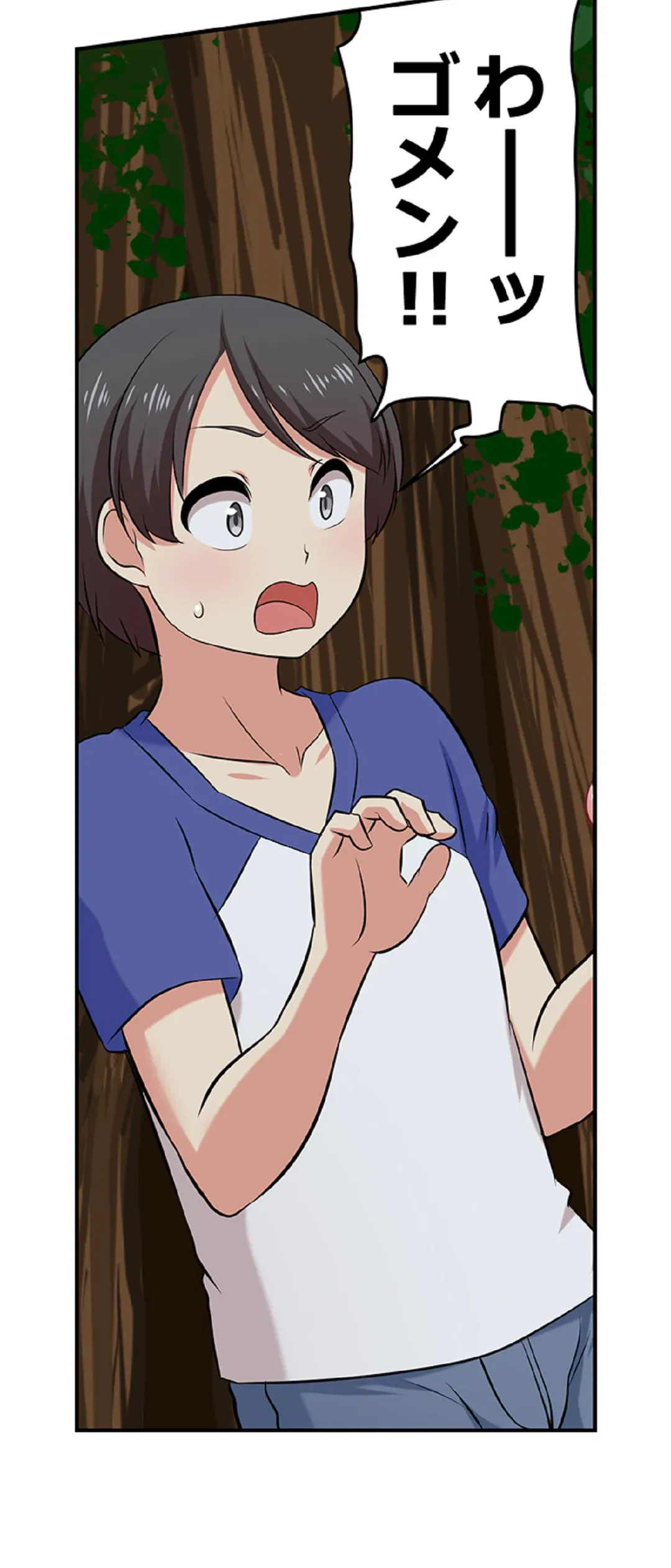 ページ 13 — 第86話