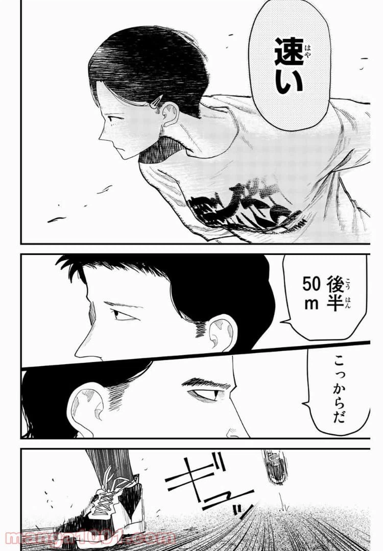 ページ 12 — 第22話