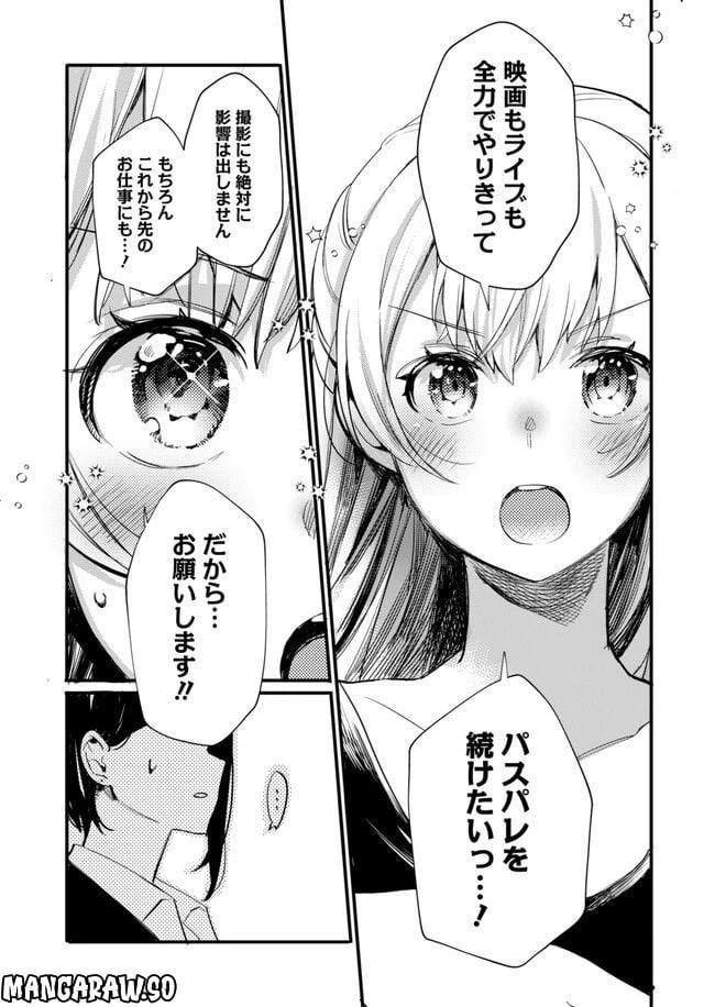 ページ 16 — 第15話