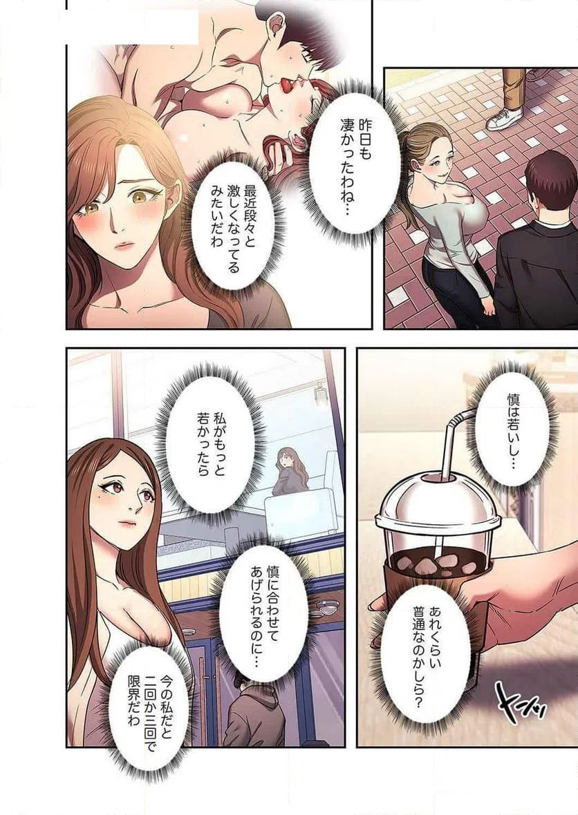 ページ 3 — 第41話