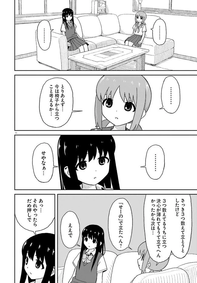 ページ 10 — 第15話